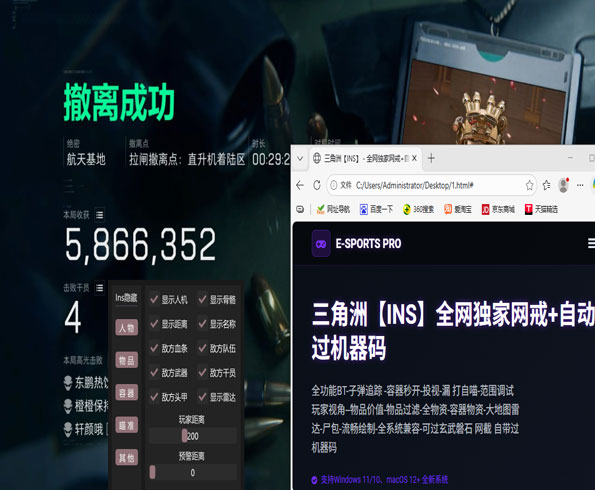 三角洲零秒换弹外挂软件效果